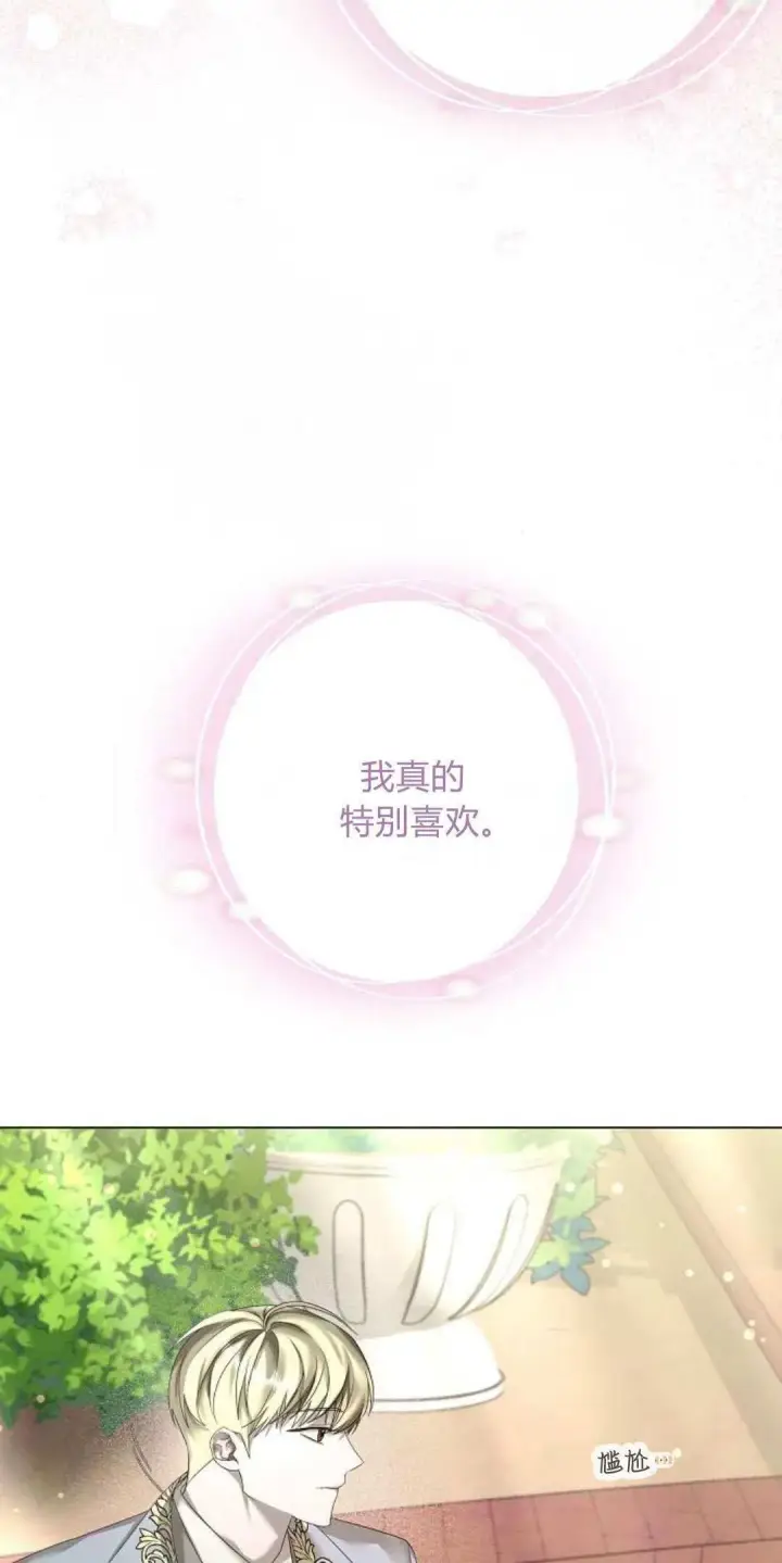 漫画《悔之不及》第19话第59张图