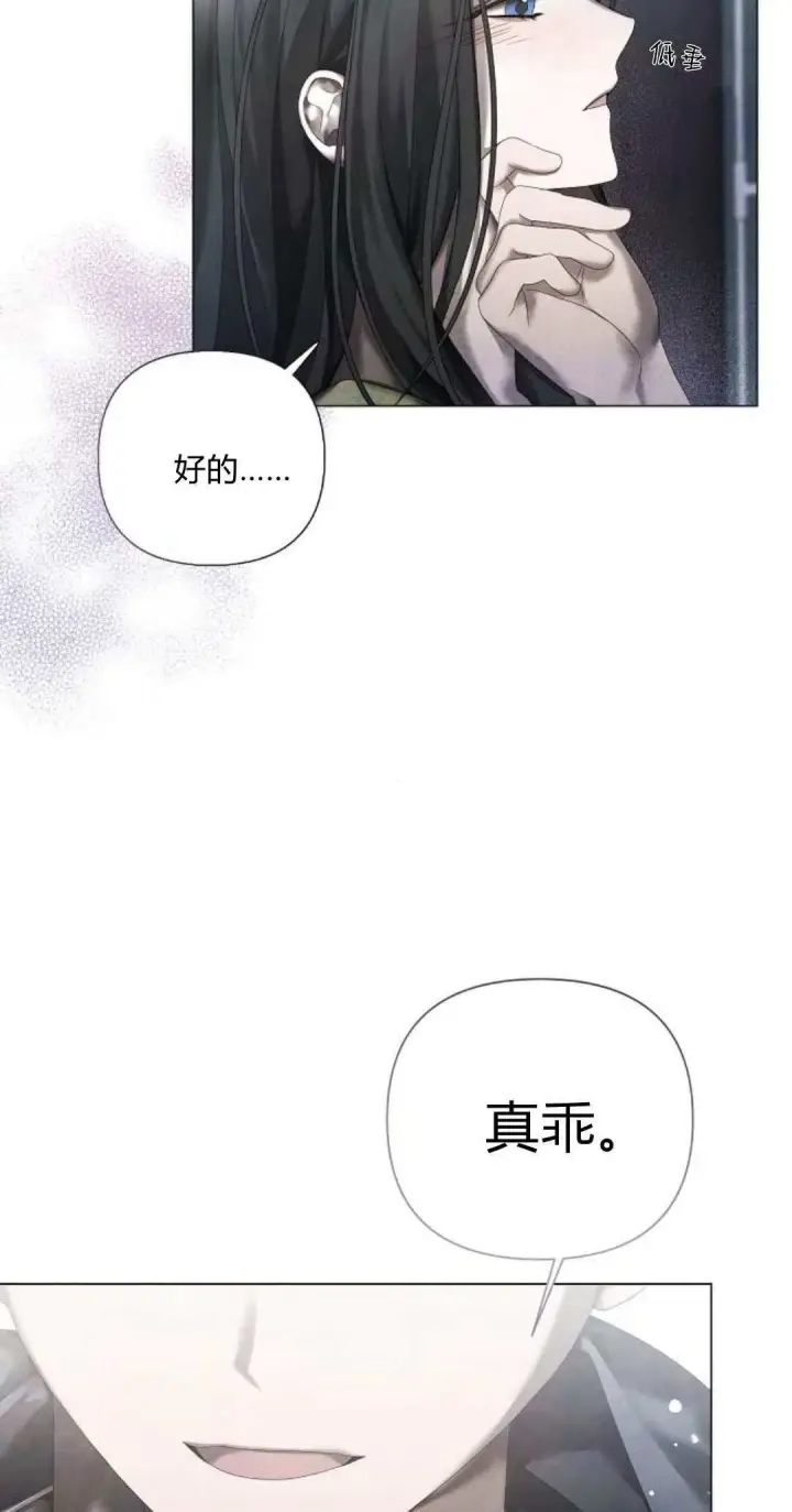 漫画《悔之不及》第19话第6张图