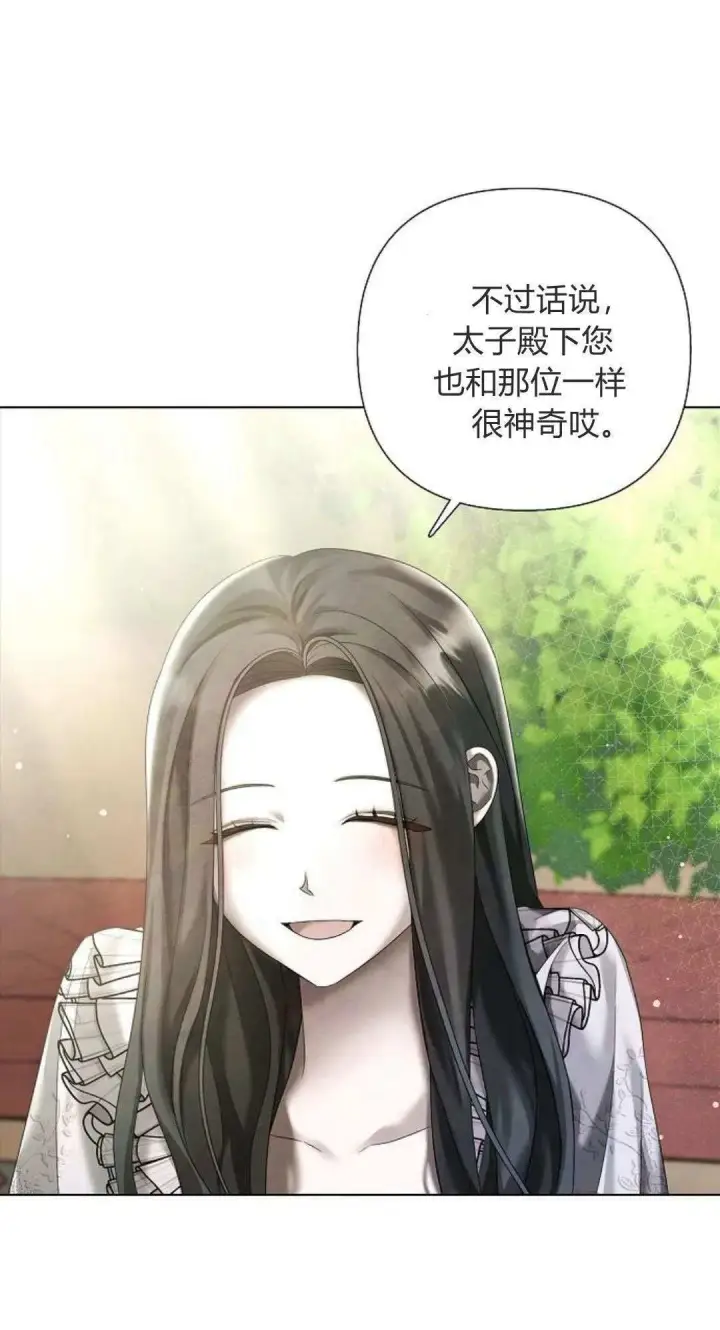 漫画《悔之不及》第19话第61张图