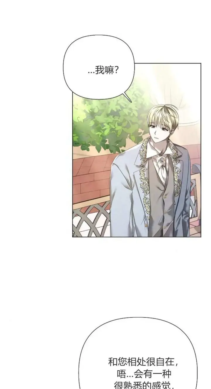 漫画《悔之不及》第19话第62张图