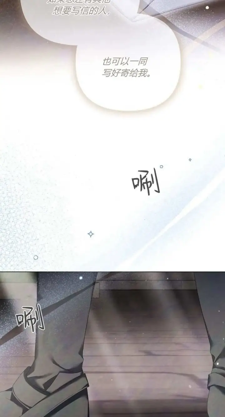 漫画《悔之不及》第19话第67张图