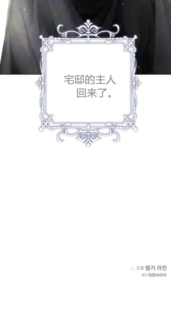 漫画《悔之不及》第19话第70张图