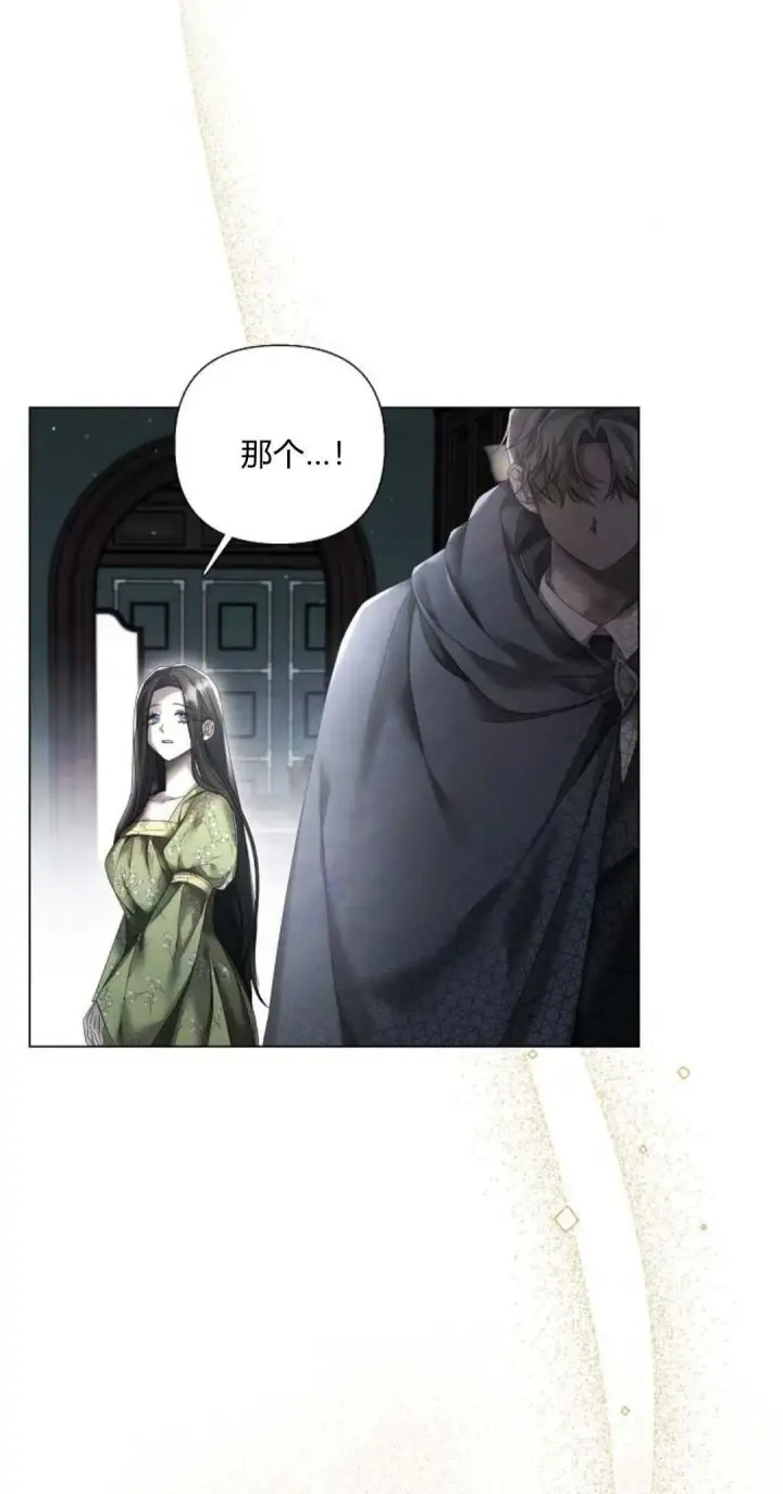 漫画《悔之不及》第19话第8张图
