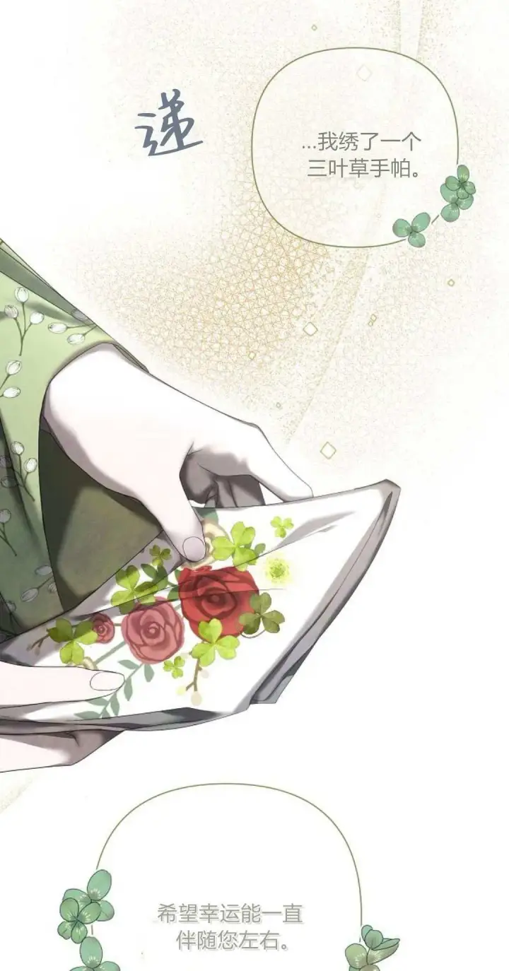 漫画《悔之不及》第19话第9张图