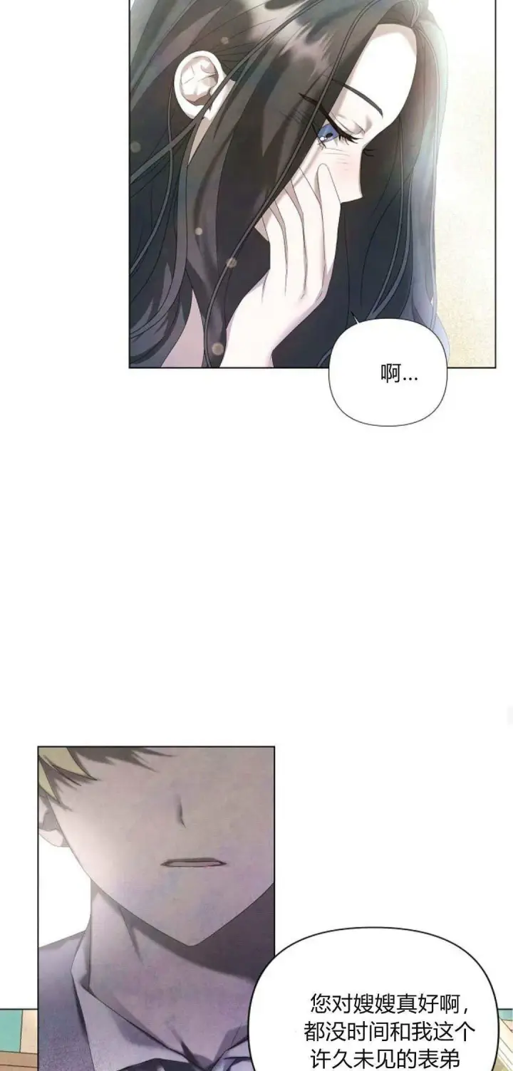 漫画《悔之不及》第20话第14张图