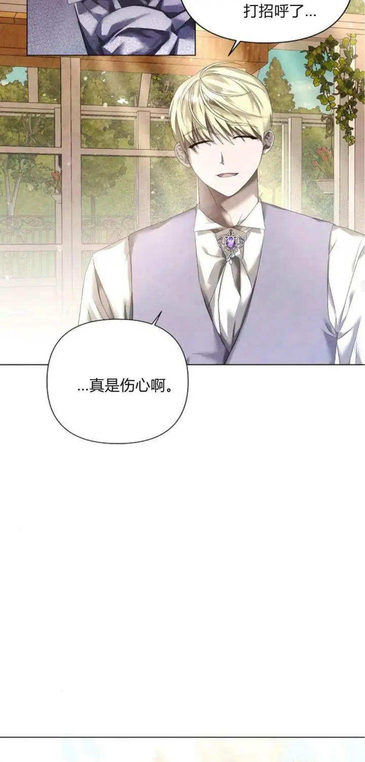漫画《悔之不及》第20话第15张图