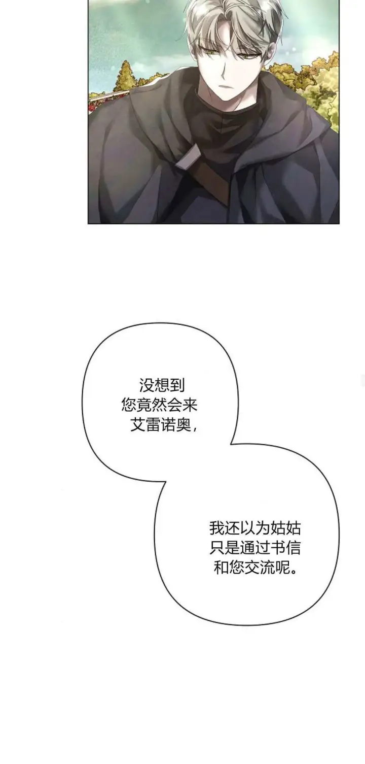 漫画《悔之不及》第20话第17张图