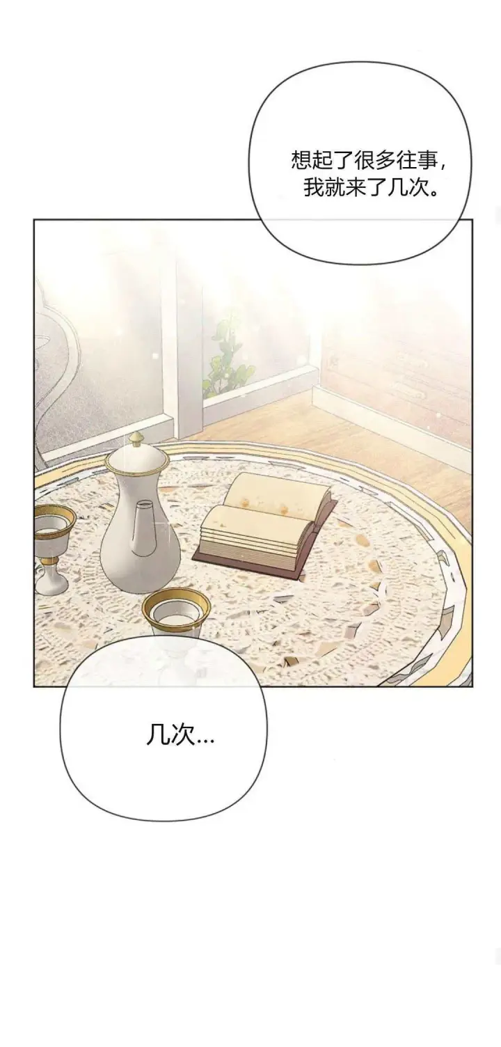 漫画《悔之不及》第20话第18张图