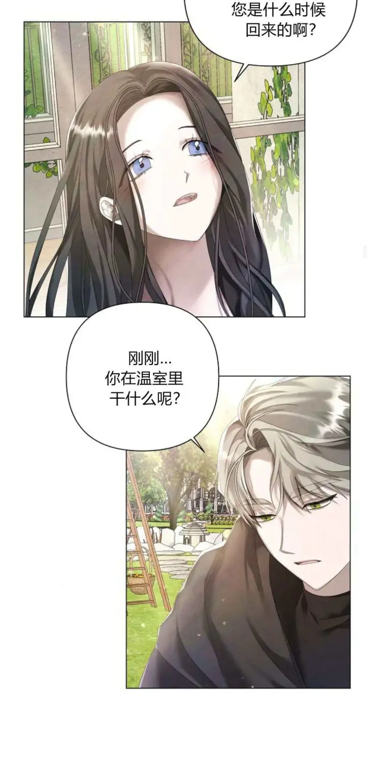 漫画《悔之不及》第20话第20张图