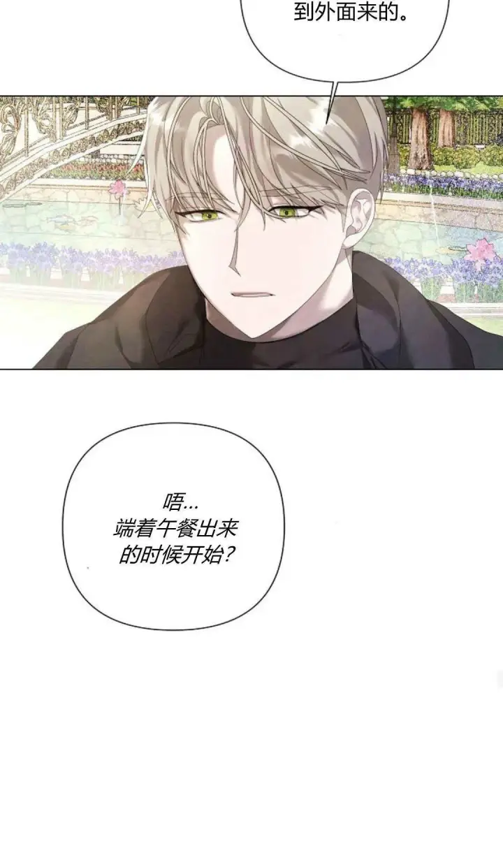 漫画《悔之不及》第20话第24张图