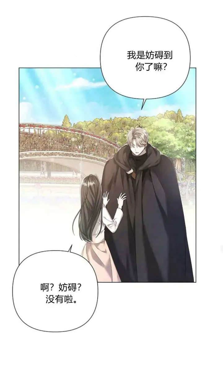 漫画《悔之不及》第20话第25张图