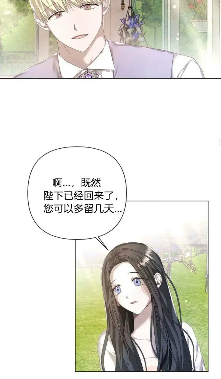 漫画《悔之不及》第20话第27张图