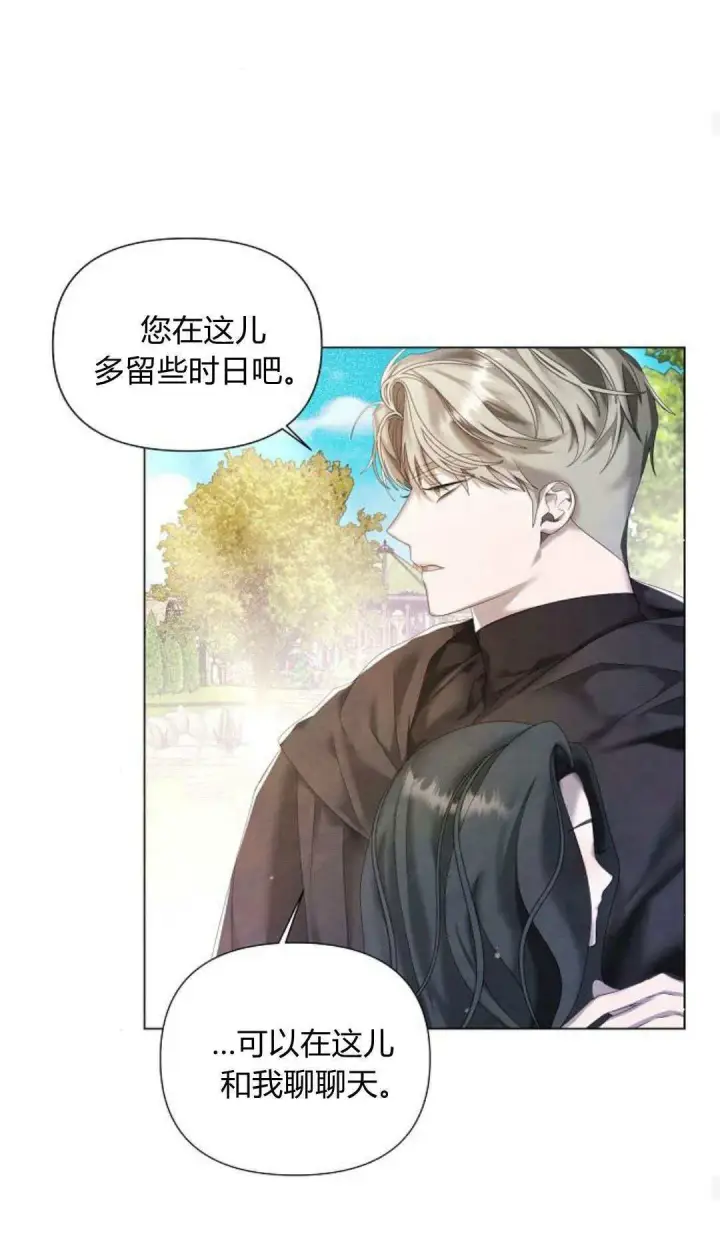 漫画《悔之不及》第20话第29张图