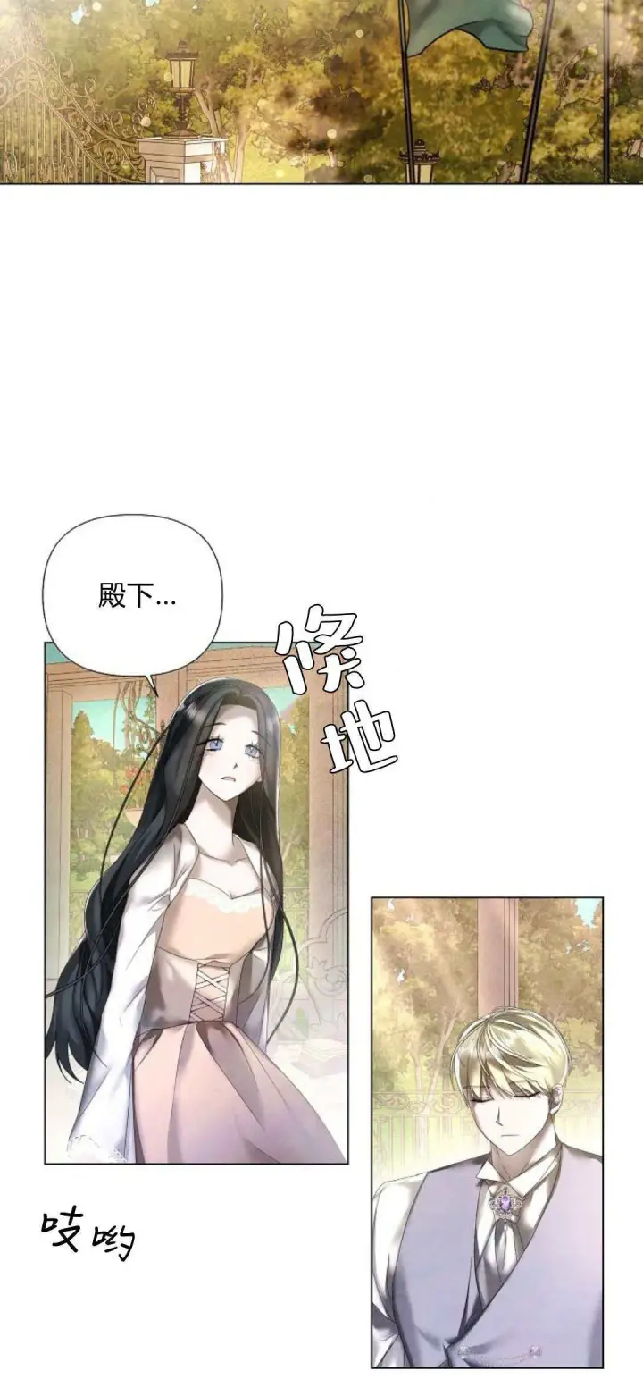 漫画《悔之不及》第20话第3张图