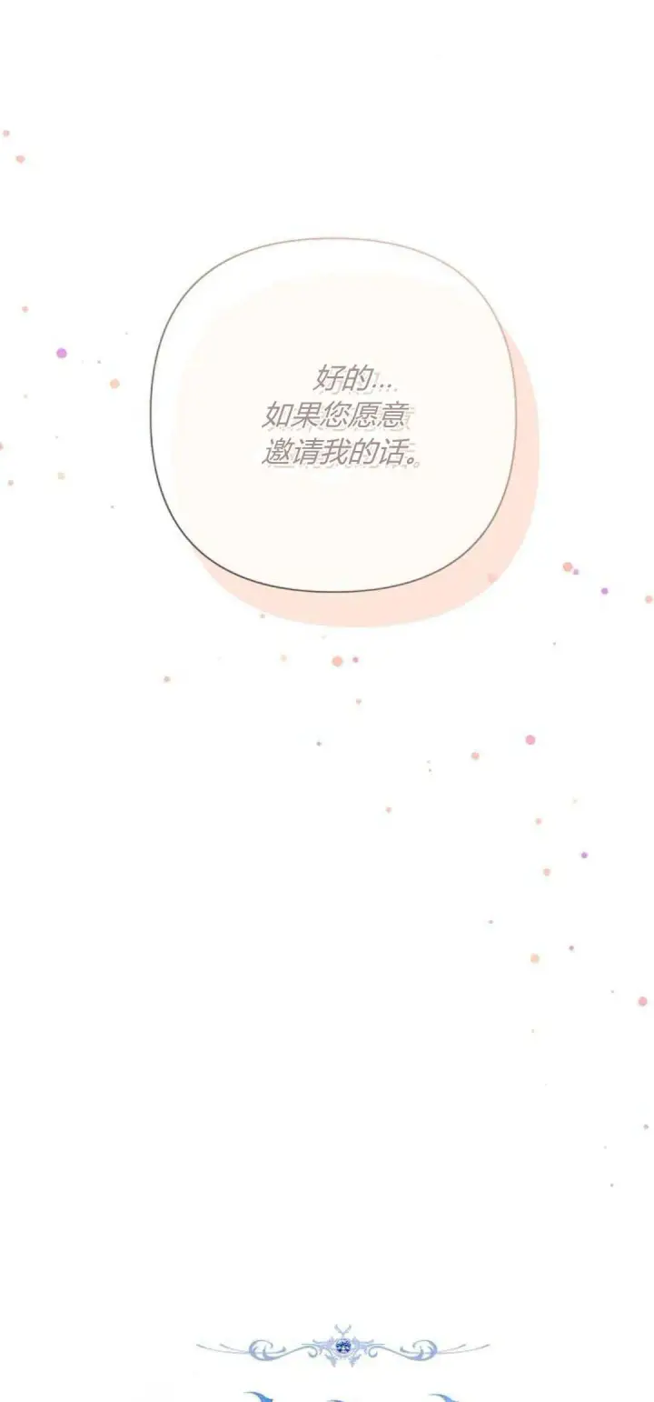 漫画《悔之不及》第20话第31张图