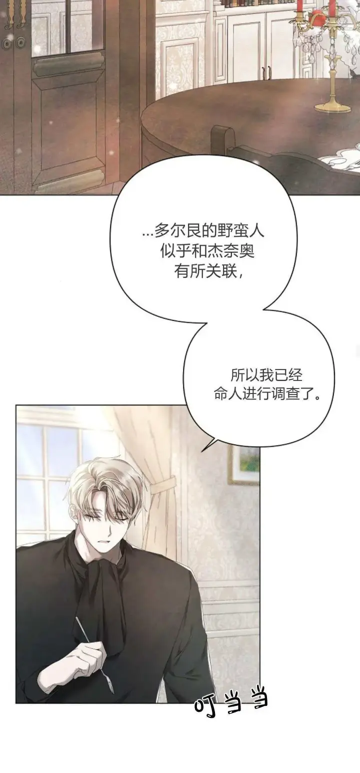 漫画《悔之不及》第20话第33张图