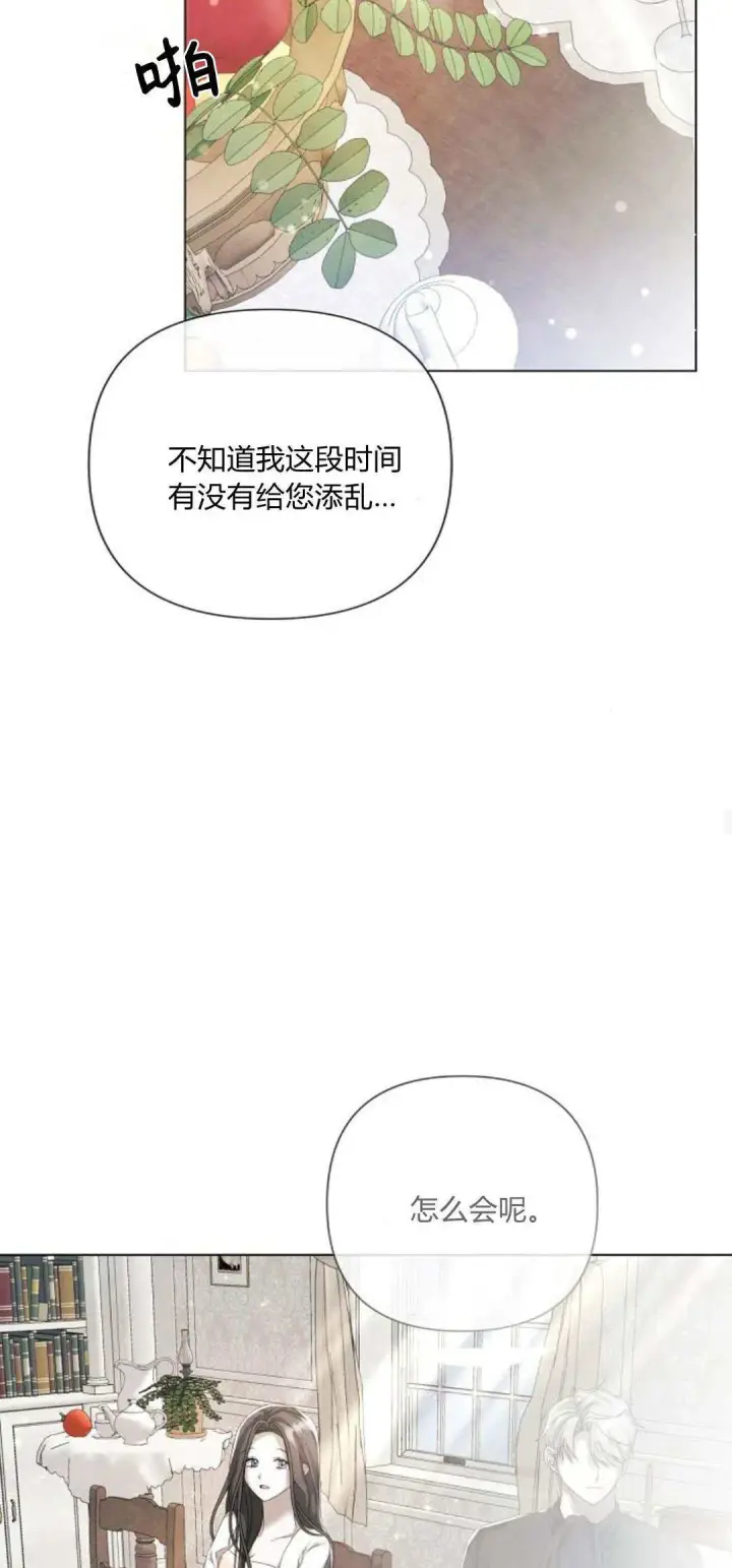 漫画《悔之不及》第20话第35张图