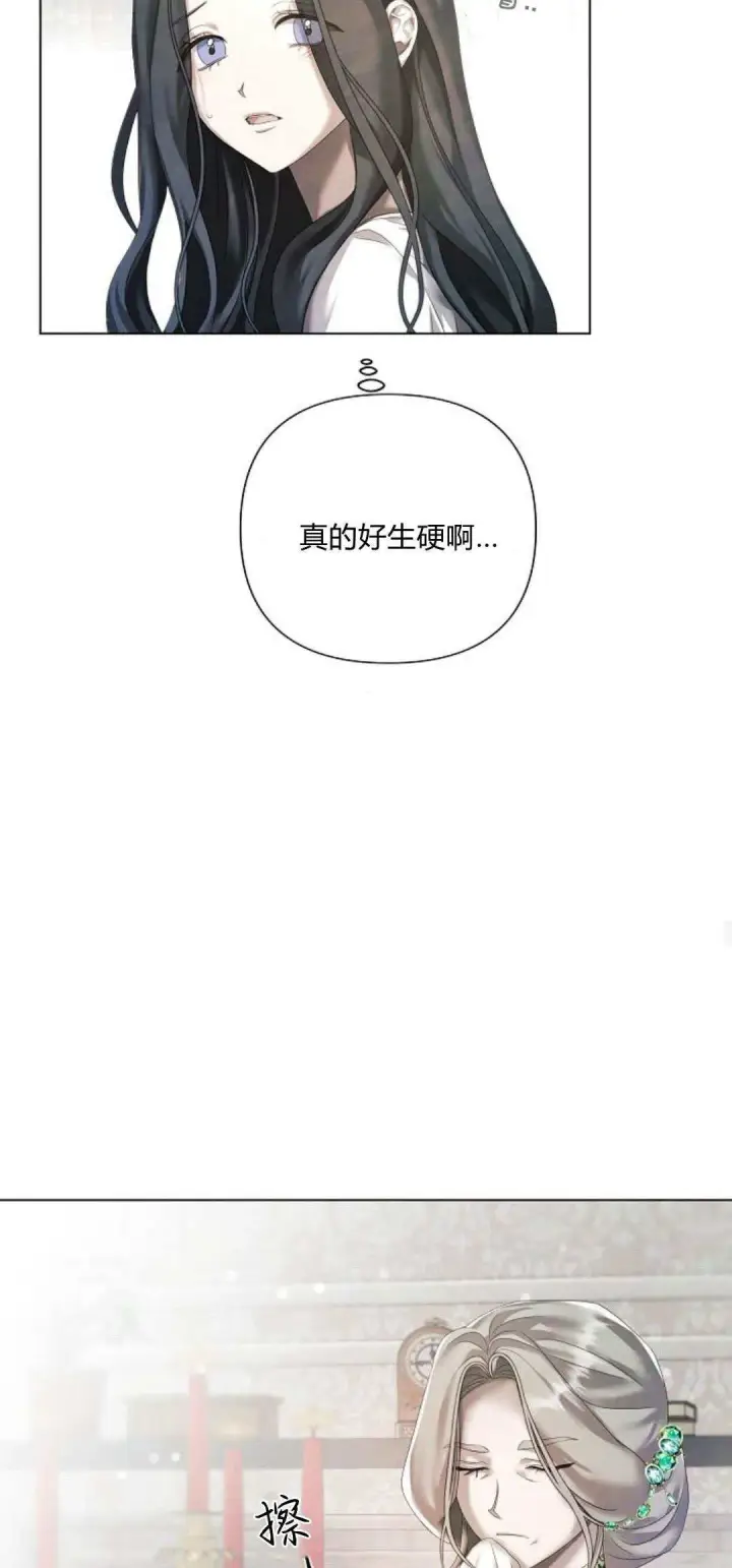 漫画《悔之不及》第20话第37张图