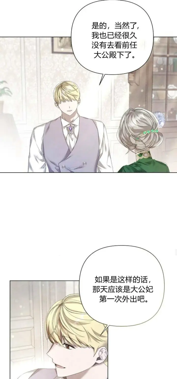 漫画《悔之不及》第20话第39张图