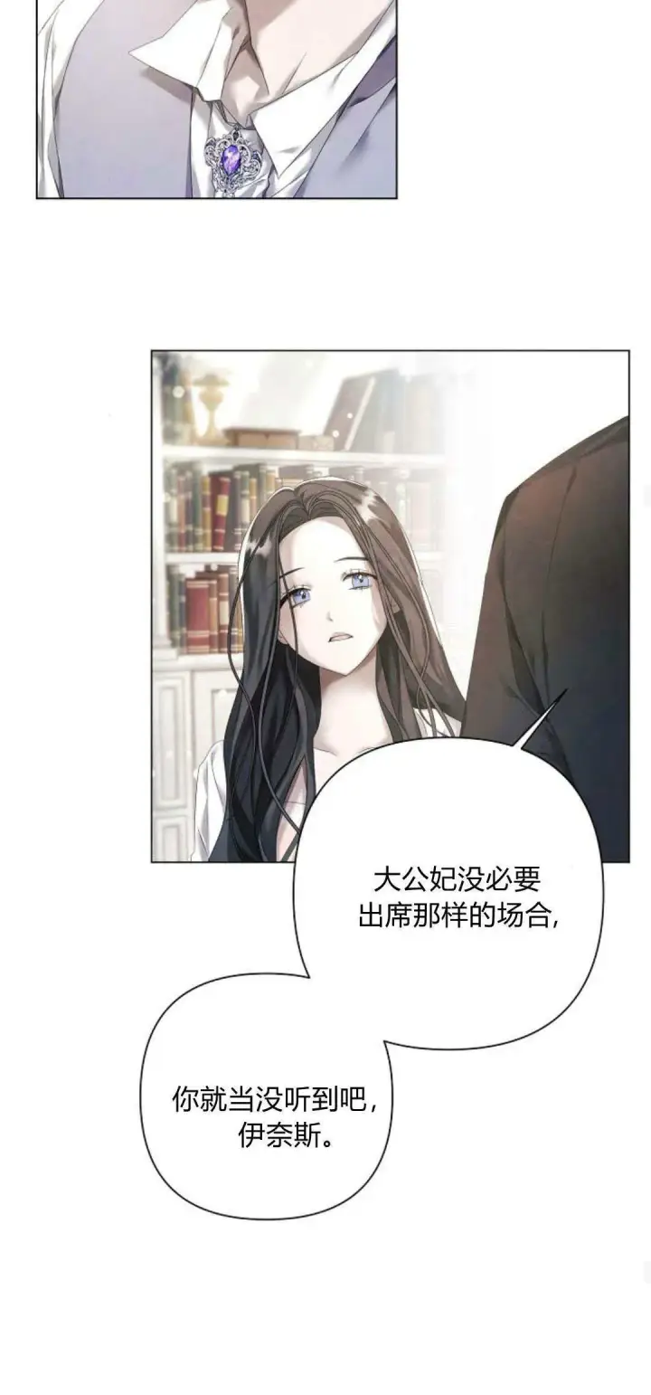 漫画《悔之不及》第20话第40张图