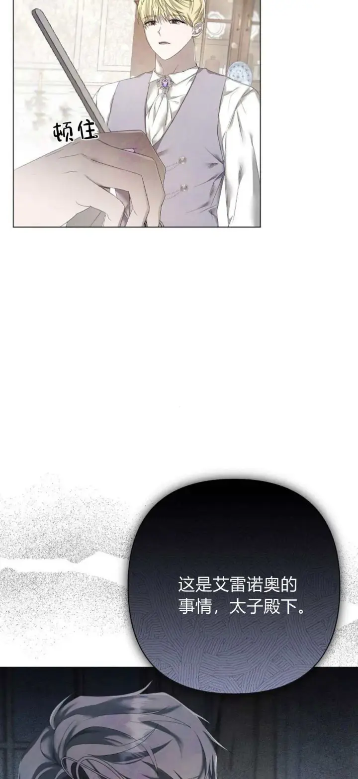 漫画《悔之不及》第20话第42张图