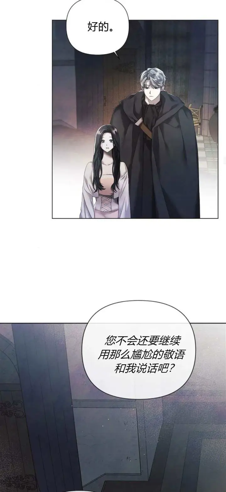 漫画《悔之不及》第20话第48张图