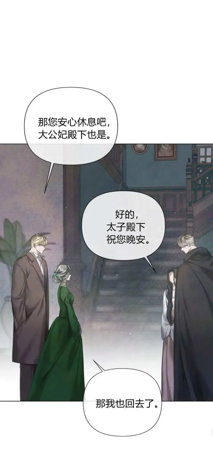 漫画《悔之不及》第20话第50张图