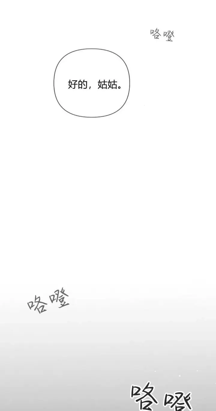 漫画《悔之不及》第20话第51张图