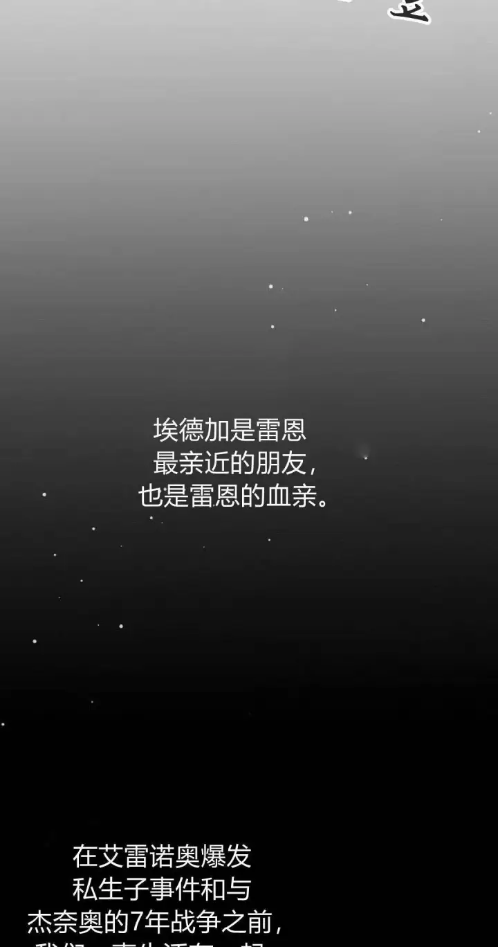 漫画《悔之不及》第20话第52张图