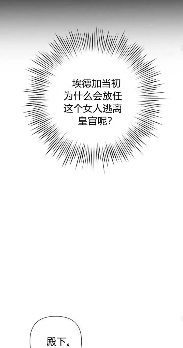 漫画《悔之不及》第20话第54张图