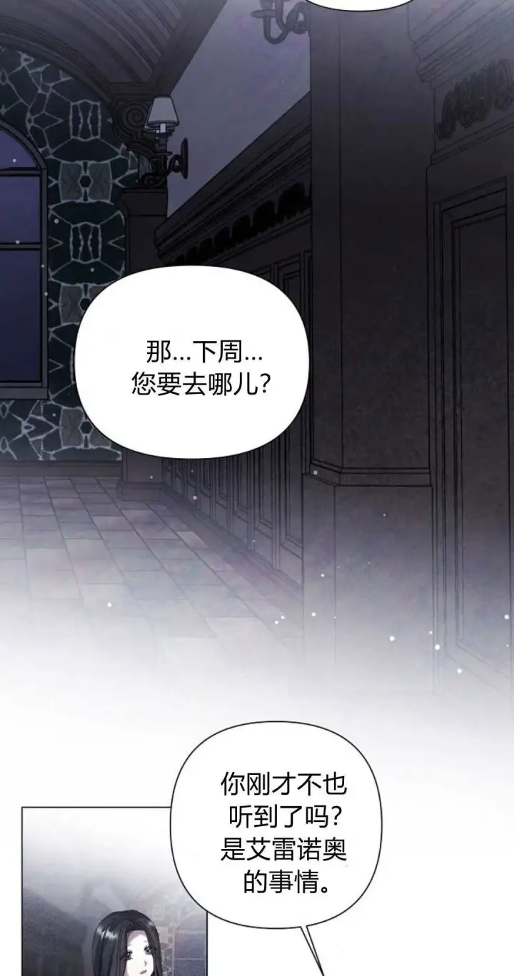 漫画《悔之不及》第20话第56张图