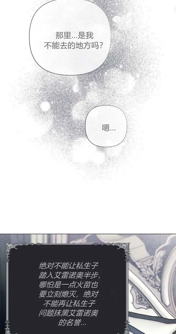 漫画《悔之不及》第20话第58张图