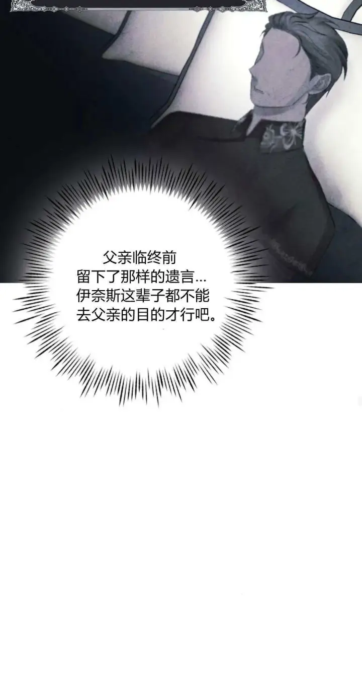 漫画《悔之不及》第20话第59张图