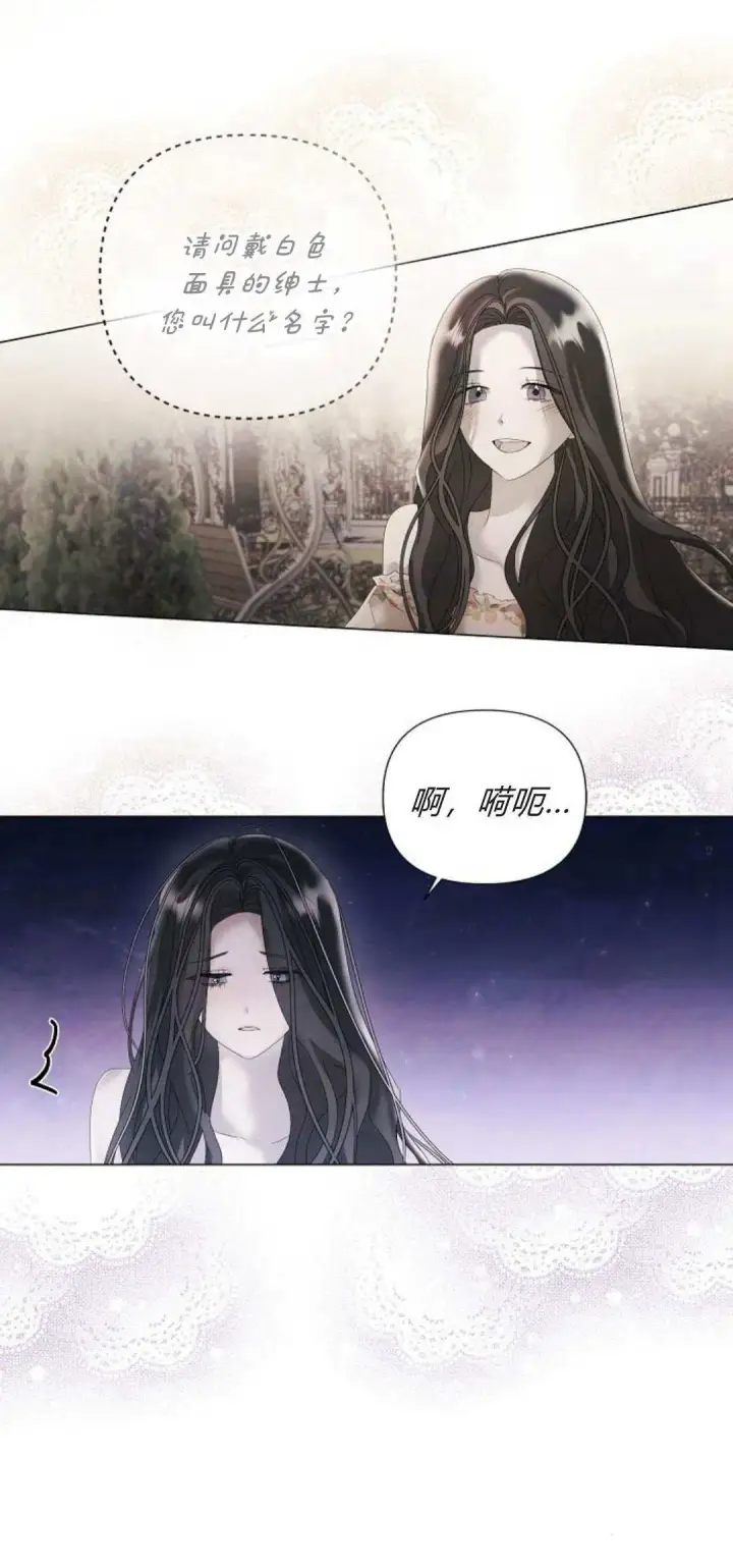 漫画《悔之不及》第21话第10张图