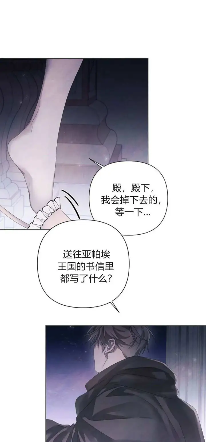 漫画《悔之不及》第21话第11张图