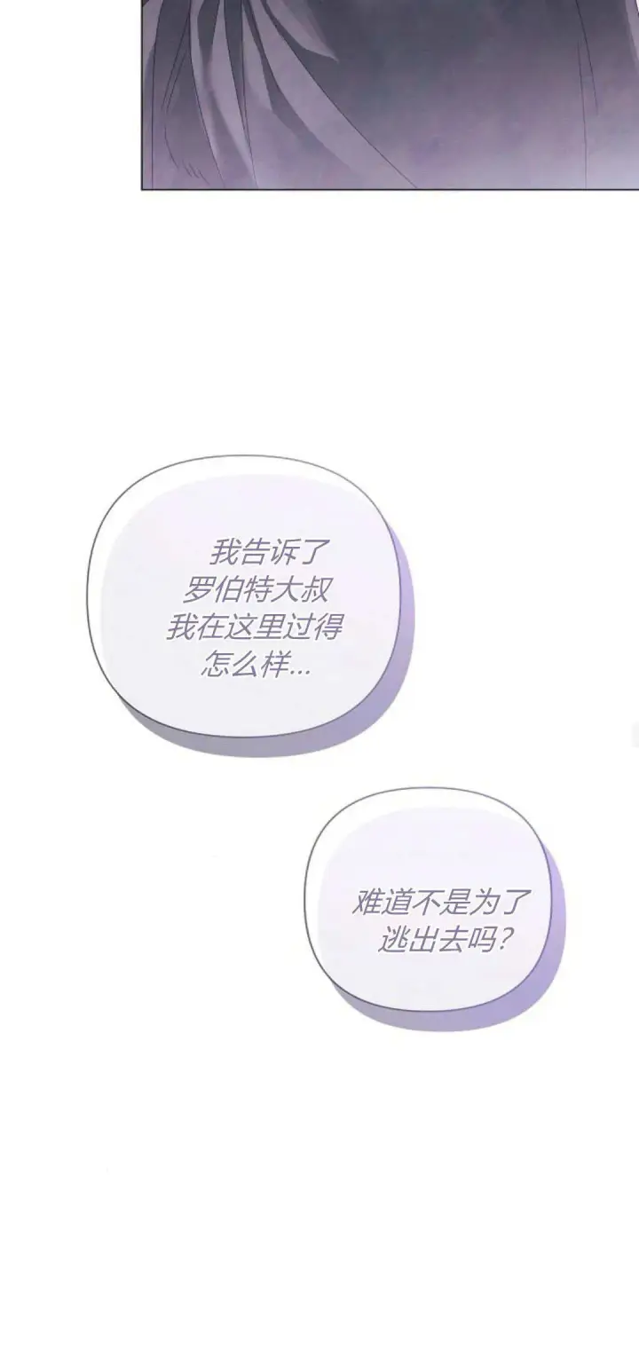 漫画《悔之不及》第21话第12张图
