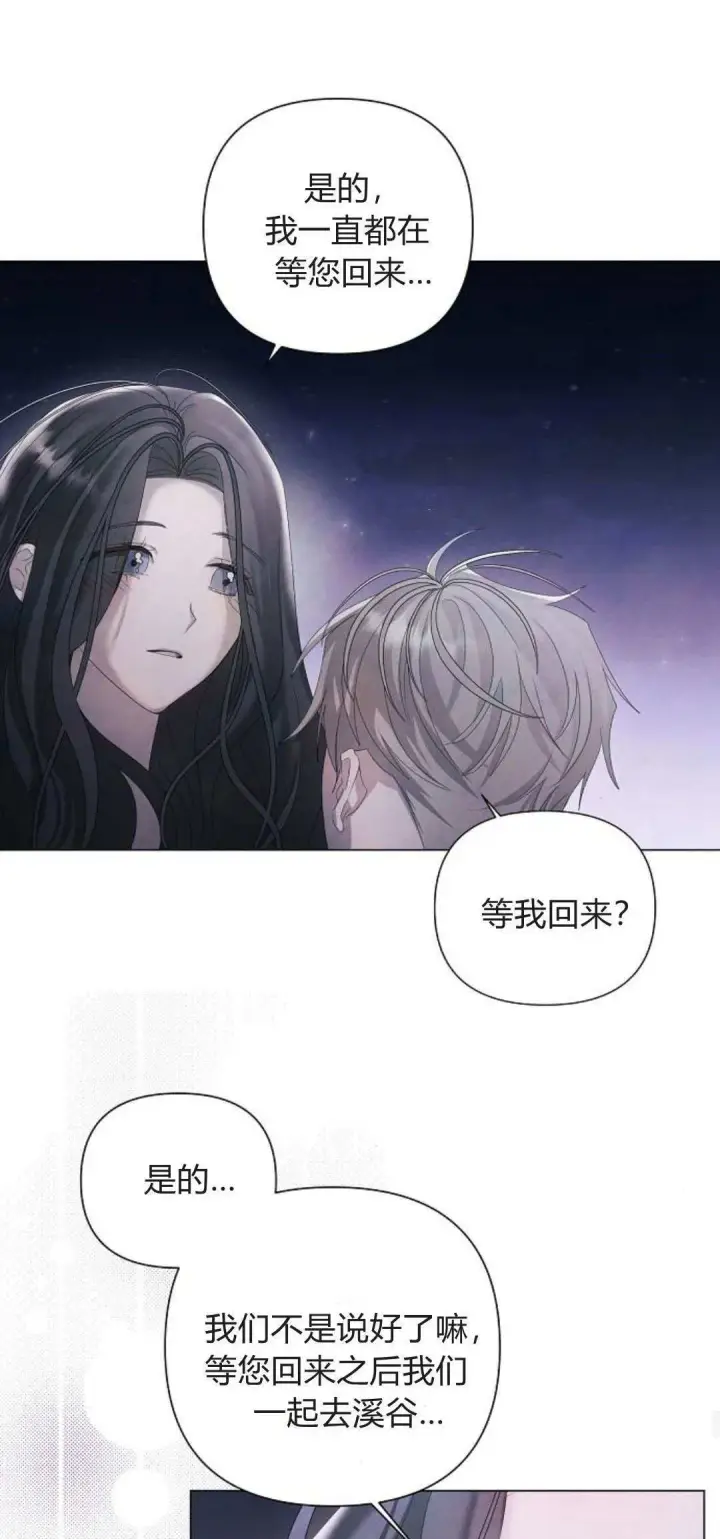 漫画《悔之不及》第21话第13张图