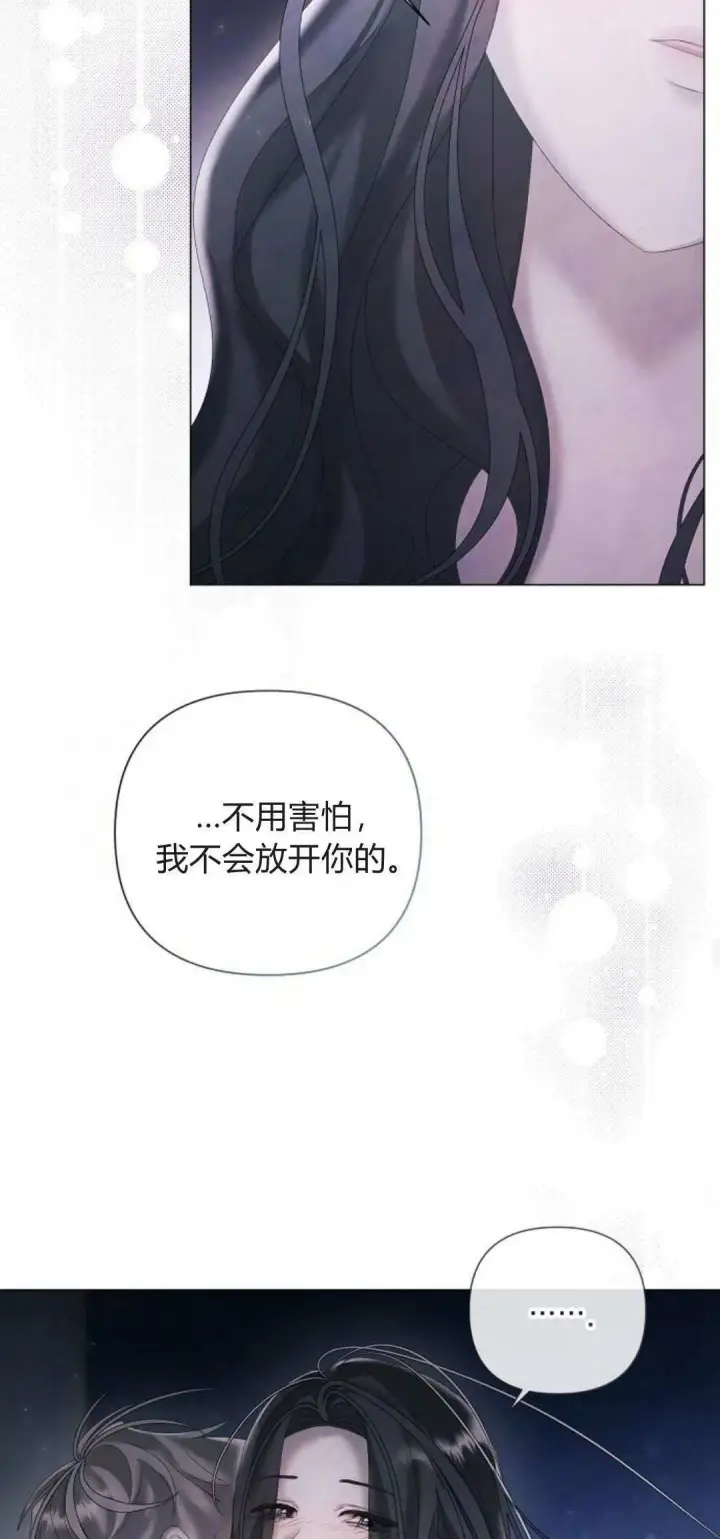 漫画《悔之不及》第21话第14张图