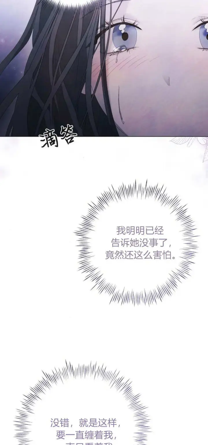 漫画《悔之不及》第21话第17张图
