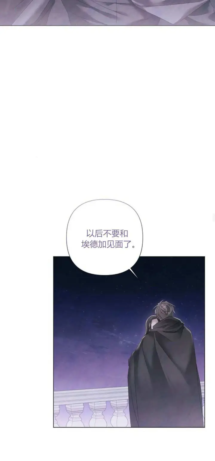 漫画《悔之不及》第21话第19张图