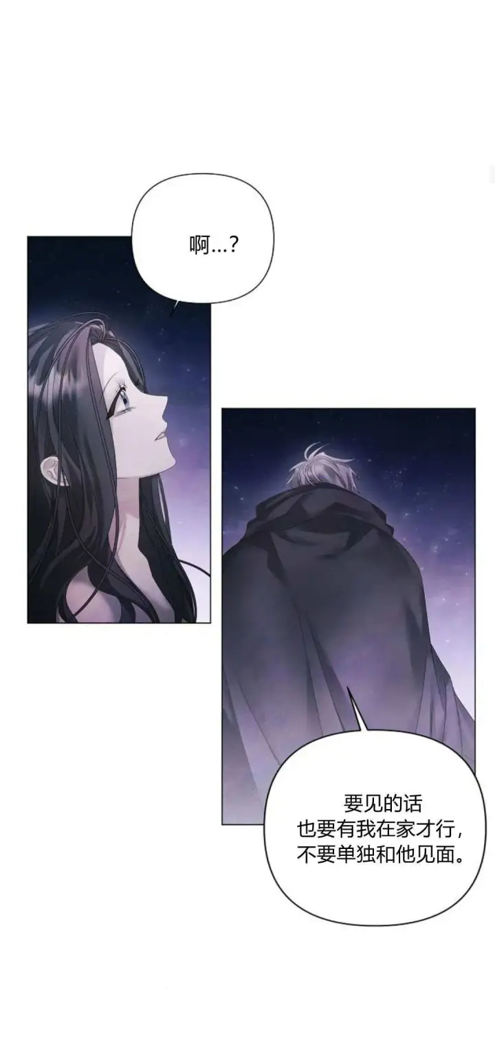 漫画《悔之不及》第21话第20张图