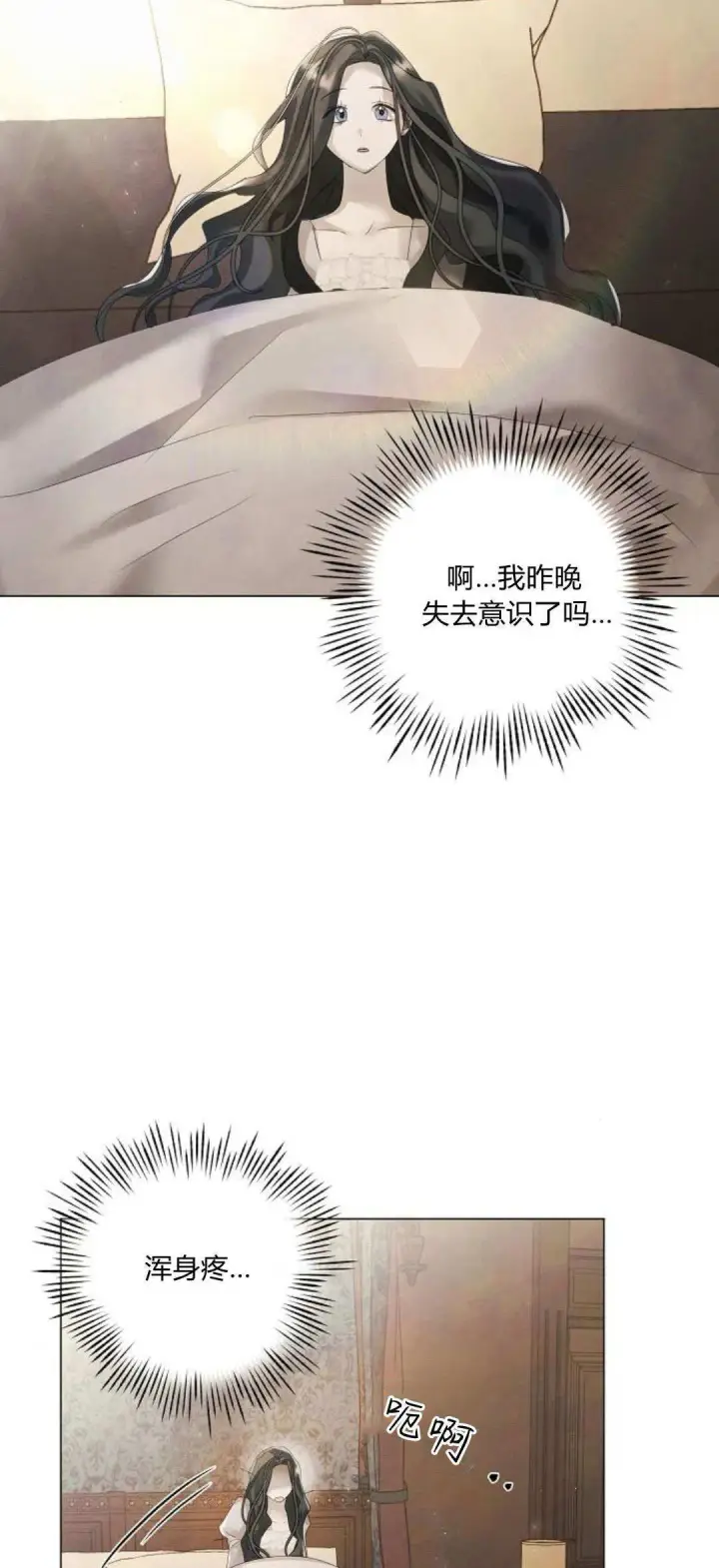 漫画《悔之不及》第21话第23张图