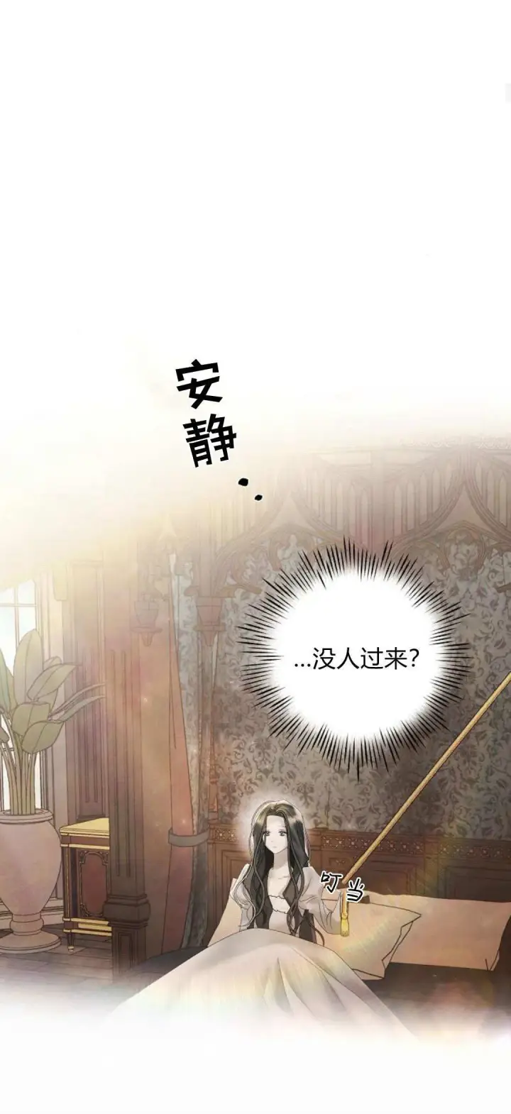 漫画《悔之不及》第21话第26张图