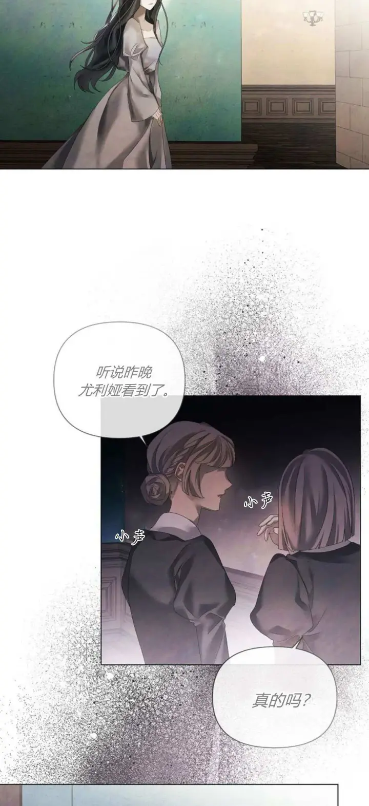 漫画《悔之不及》第21话第28张图