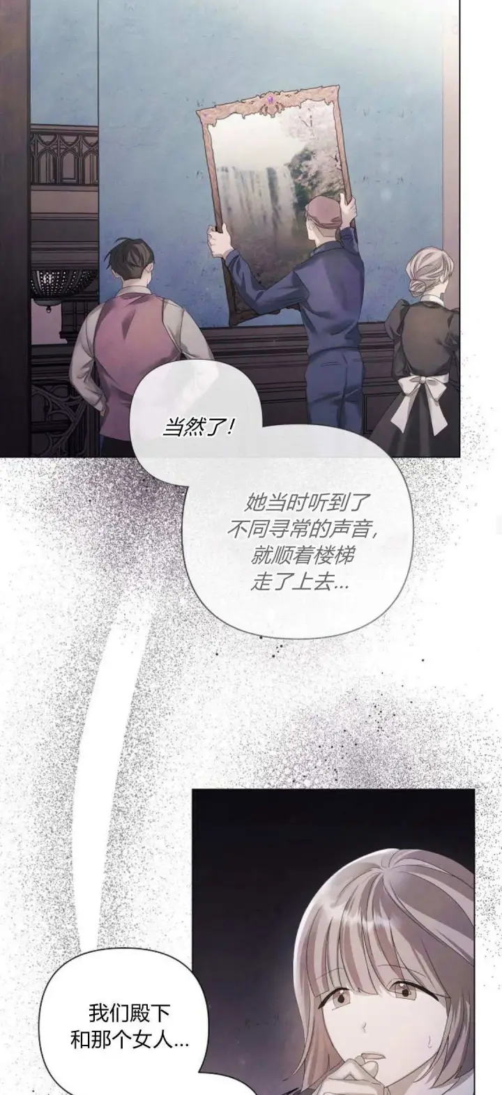 漫画《悔之不及》第21话第29张图