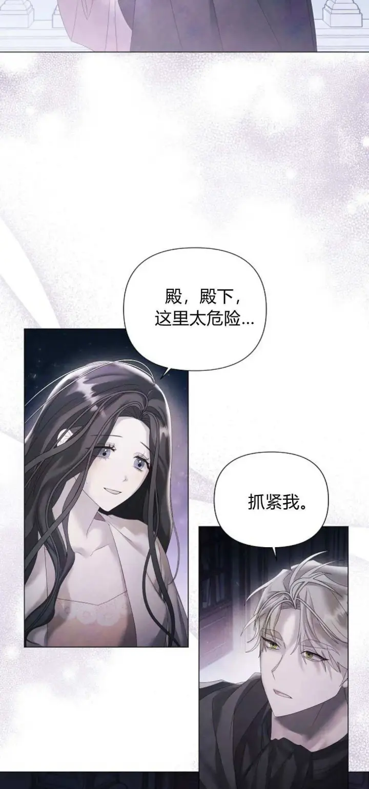漫画《悔之不及》第21话第3张图