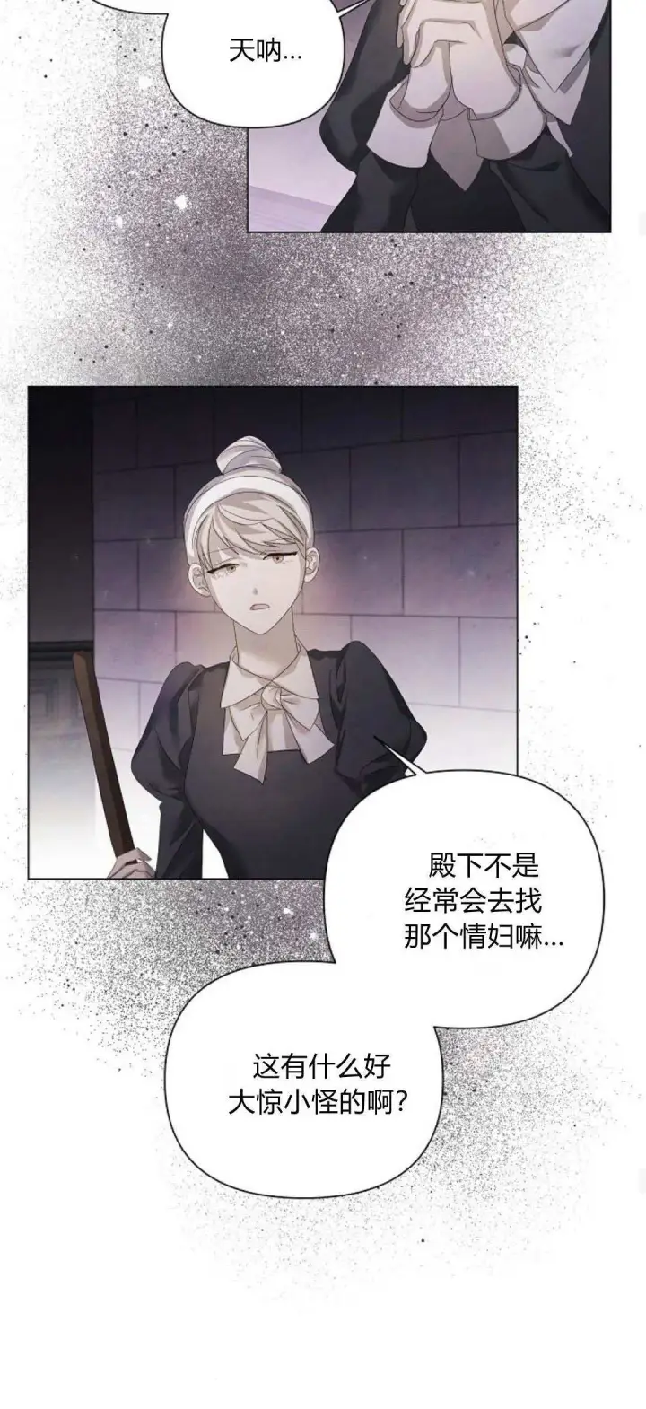 漫画《悔之不及》第21话第30张图
