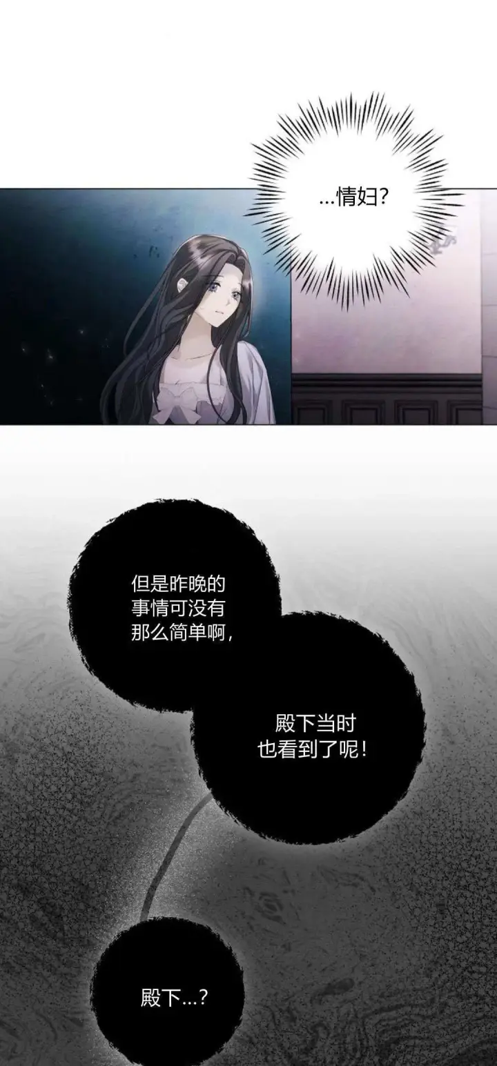 漫画《悔之不及》第21话第31张图
