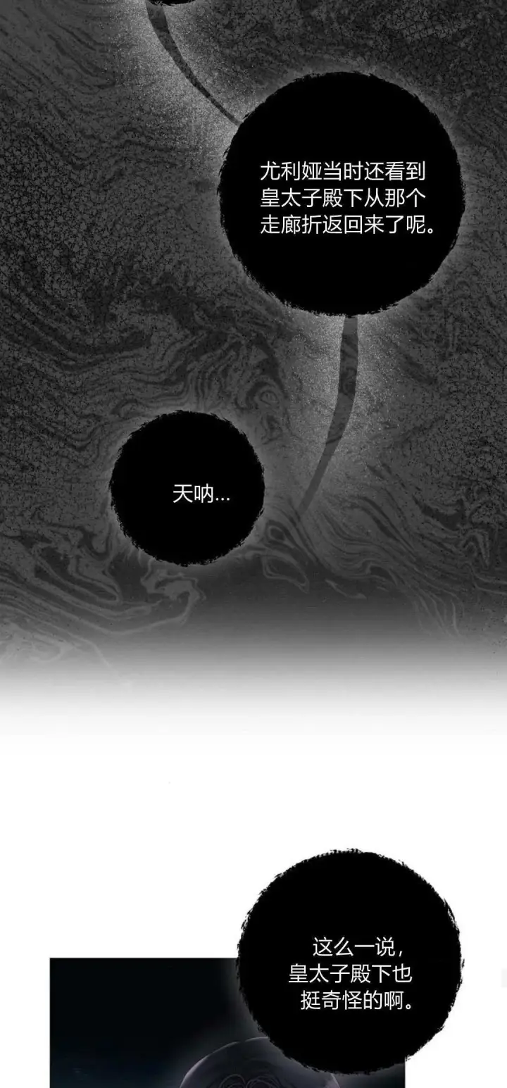 漫画《悔之不及》第21话第32张图