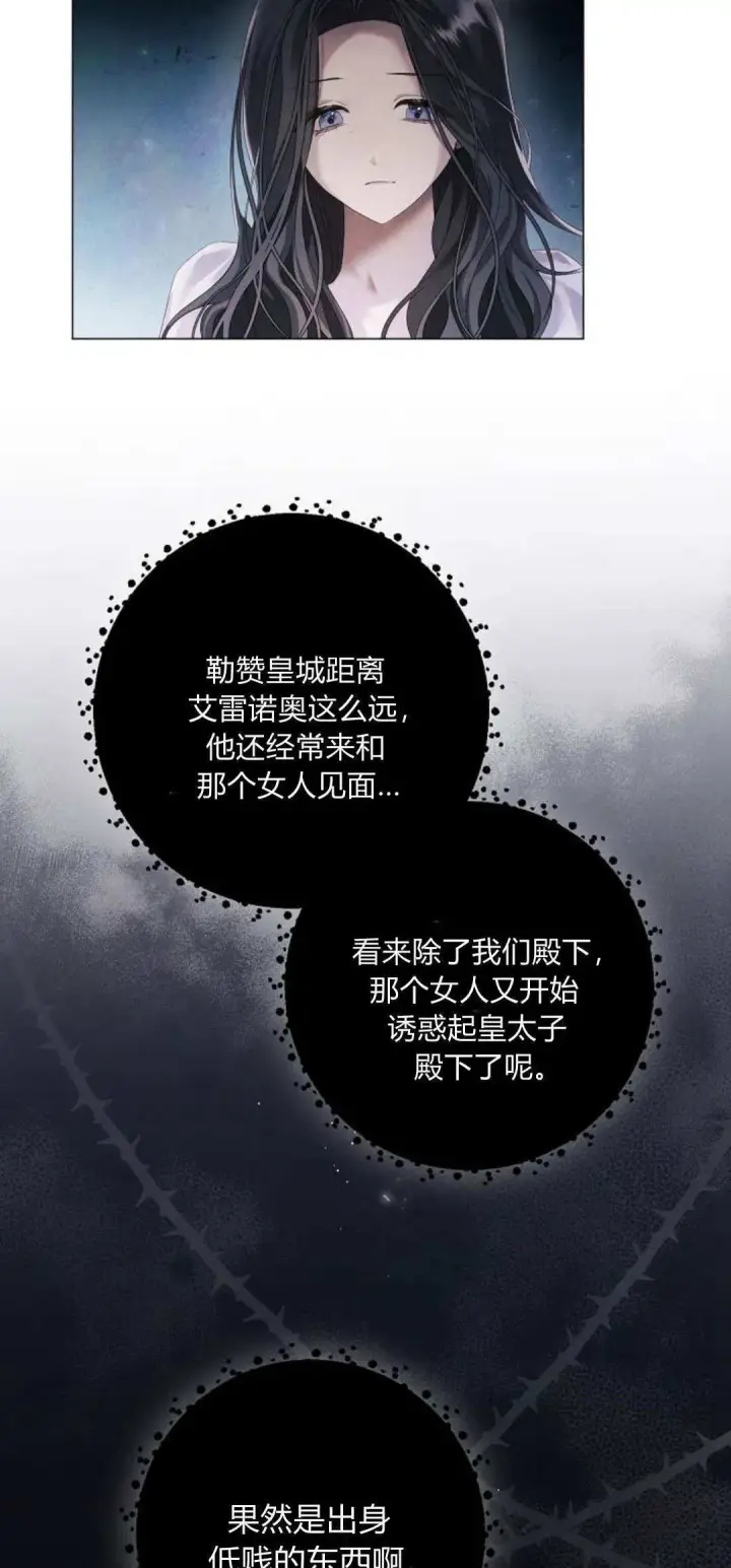 漫画《悔之不及》第21话第33张图